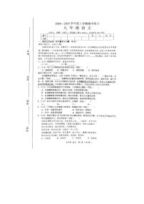 江西省赣州市安远县2024-2025学年九年级上学期11月期中语文试题