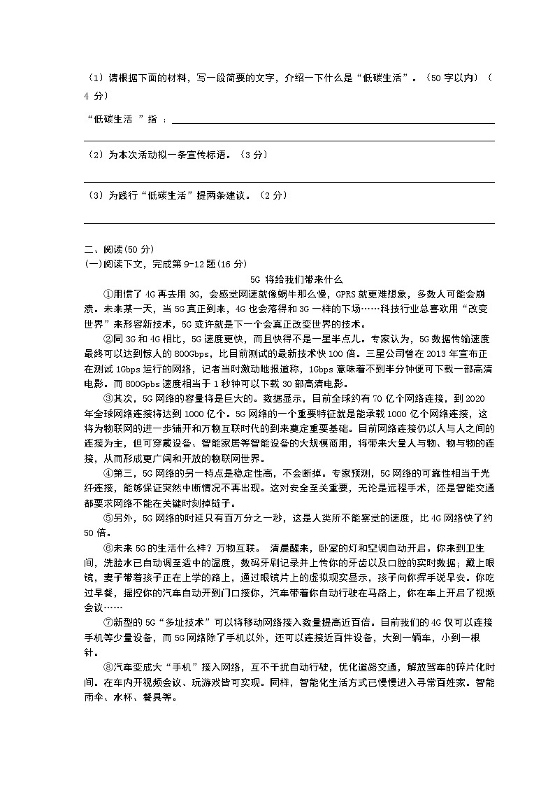 统编版语文八年级上册语文期末考试试卷附答案第3页