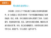第一单元写作《学习扩写》 课件 2024—2025学年统编版语文九年级下册