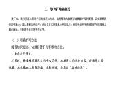 第一单元写作《学习扩写》 课件 2024—2025学年统编版语文九年级下册