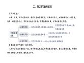 第一单元写作《学习扩写》 课件 2024—2025学年统编版语文九年级下册