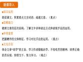 第11课 《送东阳马生序》课件 2024—2025学年统编版语文九年级下册