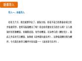 第11课 《送东阳马生序》课件 2024—2025学年统编版语文九年级下册