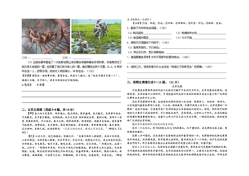 八年级上期中测试题第2页