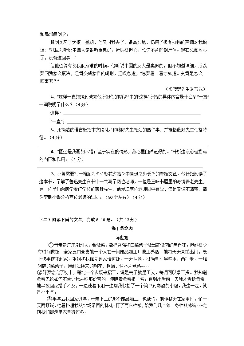 河南省南阳市桐柏县2024-2025学年八年级上学期11月期中语文试题03