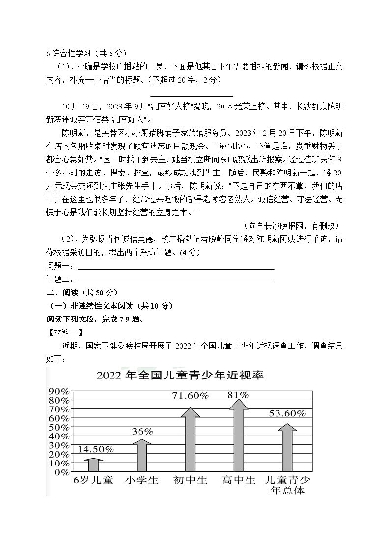 2024期中考试试卷第2页