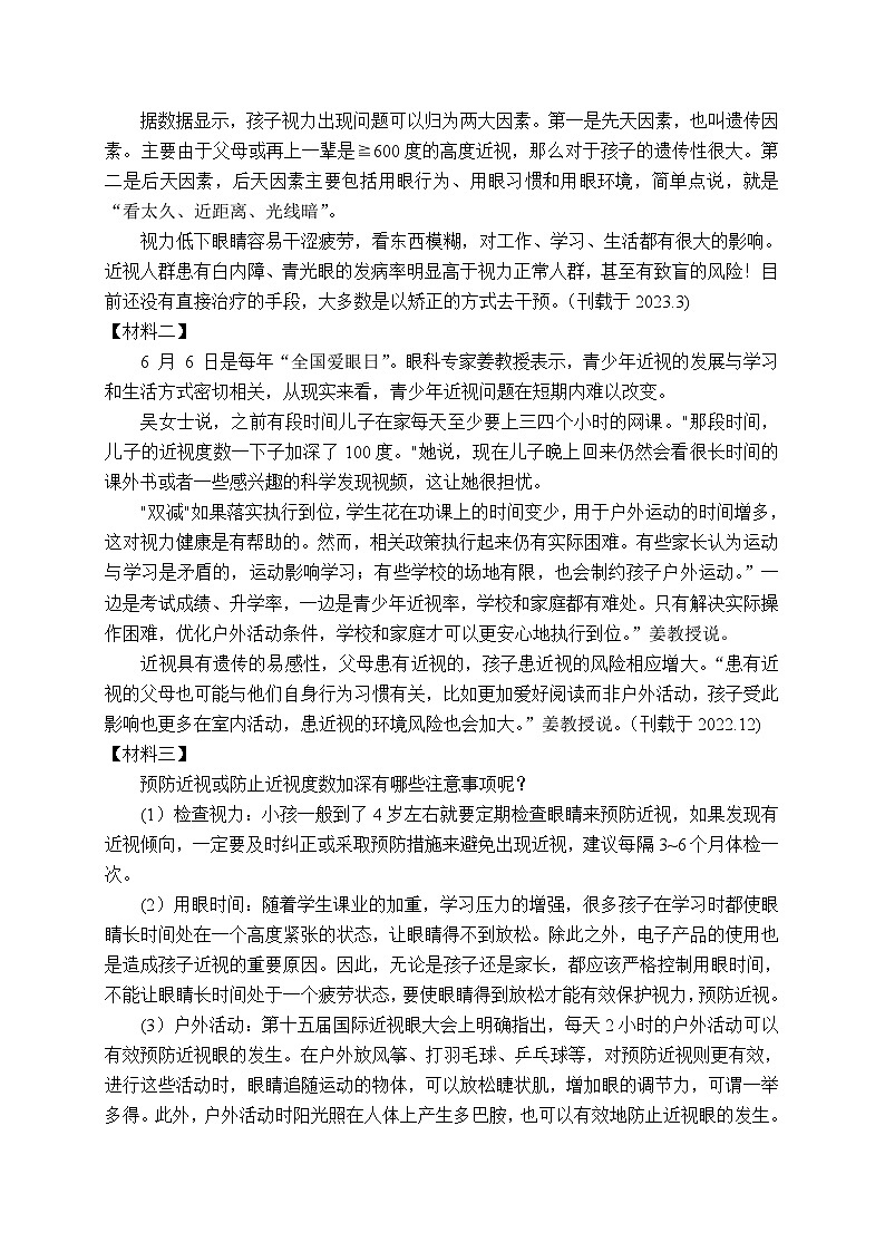 2024期中考试试卷第3页
