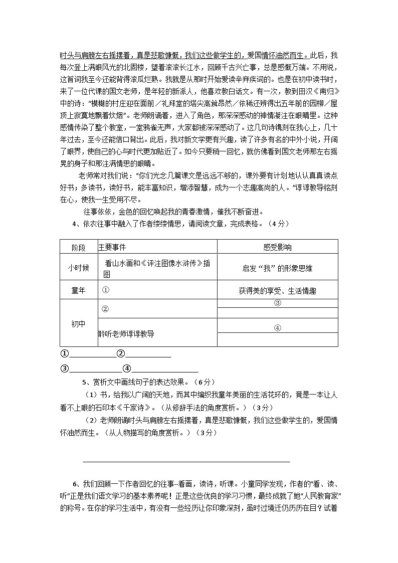 河南省南阳市桐柏县2024-2025学年七年级上学期11月期中语文试题03