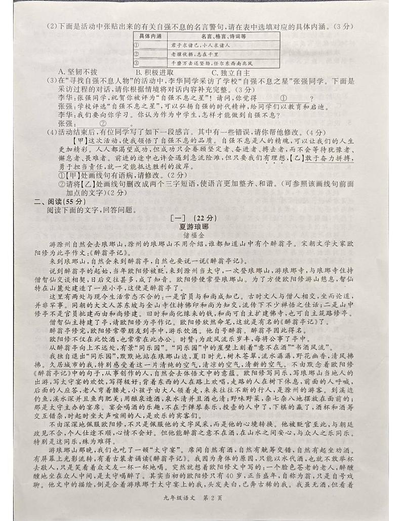 语文第2页