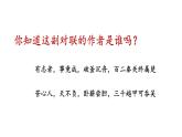 初中语文新人教部编版七年级上册第20课《狼》教学课件（共2课时）（2024秋）