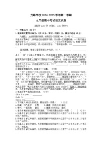 广东省惠州市小金茂峰学校2024-2025学年九年级上学期期中考试语文试题