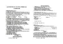 江西省赣州市大余县大余中学初中部2024-2025学年八年级上学期11月期中语文试题