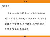 人教部编版（2024）语文七年级上册 -20《狼》（课件）