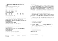 初中语文就英法联军远征中国致巴特勒上尉的信课后复习题