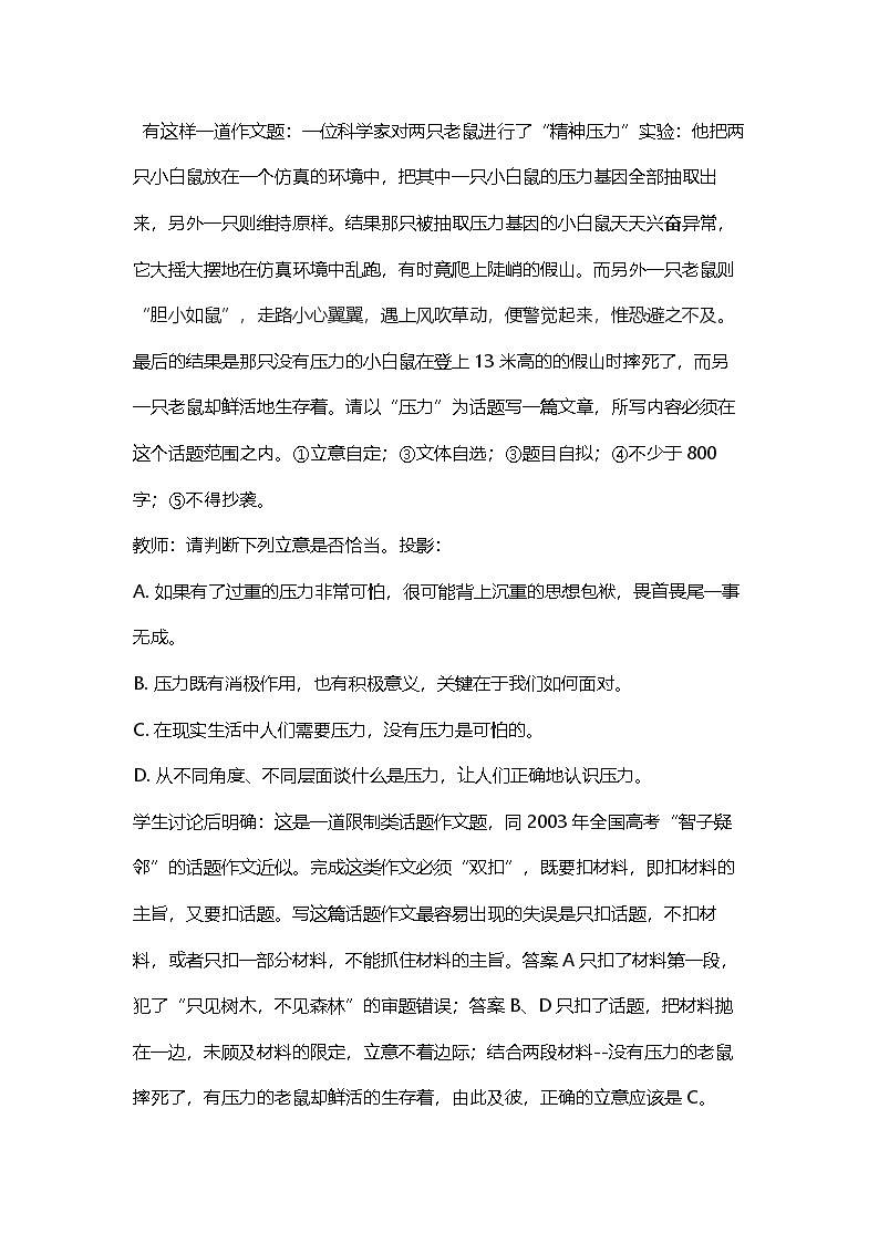 部编版语文九年级上册 第三单元写作《议论要言之有据》教案第3页