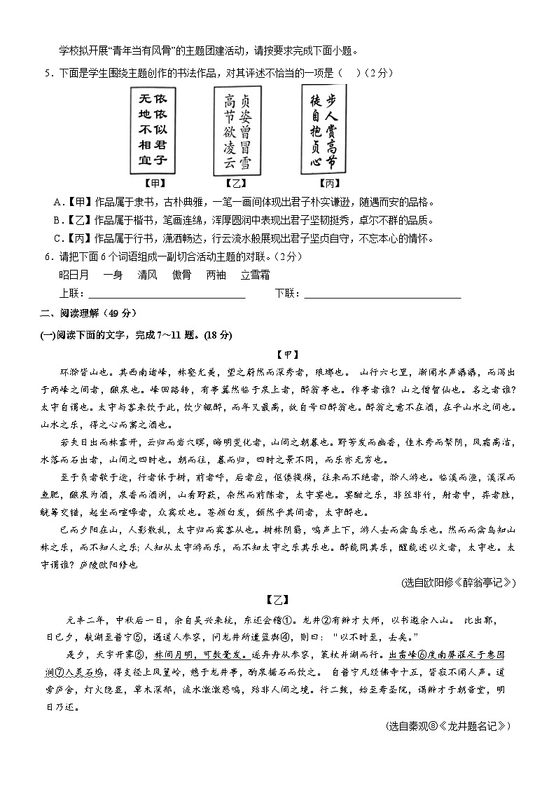 九年级语文试卷第2页