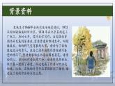 第5课《秋天的怀念》课件 2024—2025学年统编版语文七年级上册