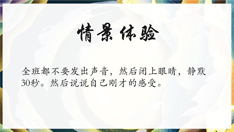 第11课《再塑生命的人》课件 2024—2025学年统编版语文七年级上册第1页