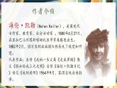第11课《再塑生命的人》课件 2024—2025学年统编版语文七年级上册
