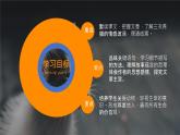 第17课《猫》课件=2024-2025学年统编版语文七年级上册