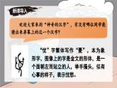 第24課《杞人憂天》課件-2024-2025學(xué)年七年級(jí)語文上冊(cè)同步備課精選課件（統(tǒng)編版2024）