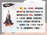 第24課《杞人憂天》課件-2024-2025學(xué)年七年級(jí)語文上冊(cè)同步備課精選課件（統(tǒng)編版2024）