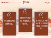 第13课《纪念白求恩》课件-2024-2025学年七年级语文上册同步备课优选课件（统编版2024）