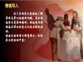 第13课《纪念白求恩》课件-2024-2025学年七年级语文上册同步备课优选课件（统编版2024）
