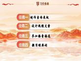 第13课《纪念白求恩》课件-2024-2025学年七年级语文上册同步备课优选课件（统编版2024）