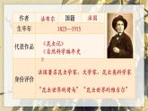 统编版语文八年级上册第21课《蝉》教学课件