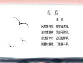 统编版语文八年级上册第25课《周亚夫军细柳》教学课件