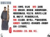 统编版语文九年级上册第六单元名著导读《水浒传》课件