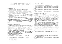 广东省惠州市小金茂峰学校2024-2025学年八年级上册期中考试语文试卷