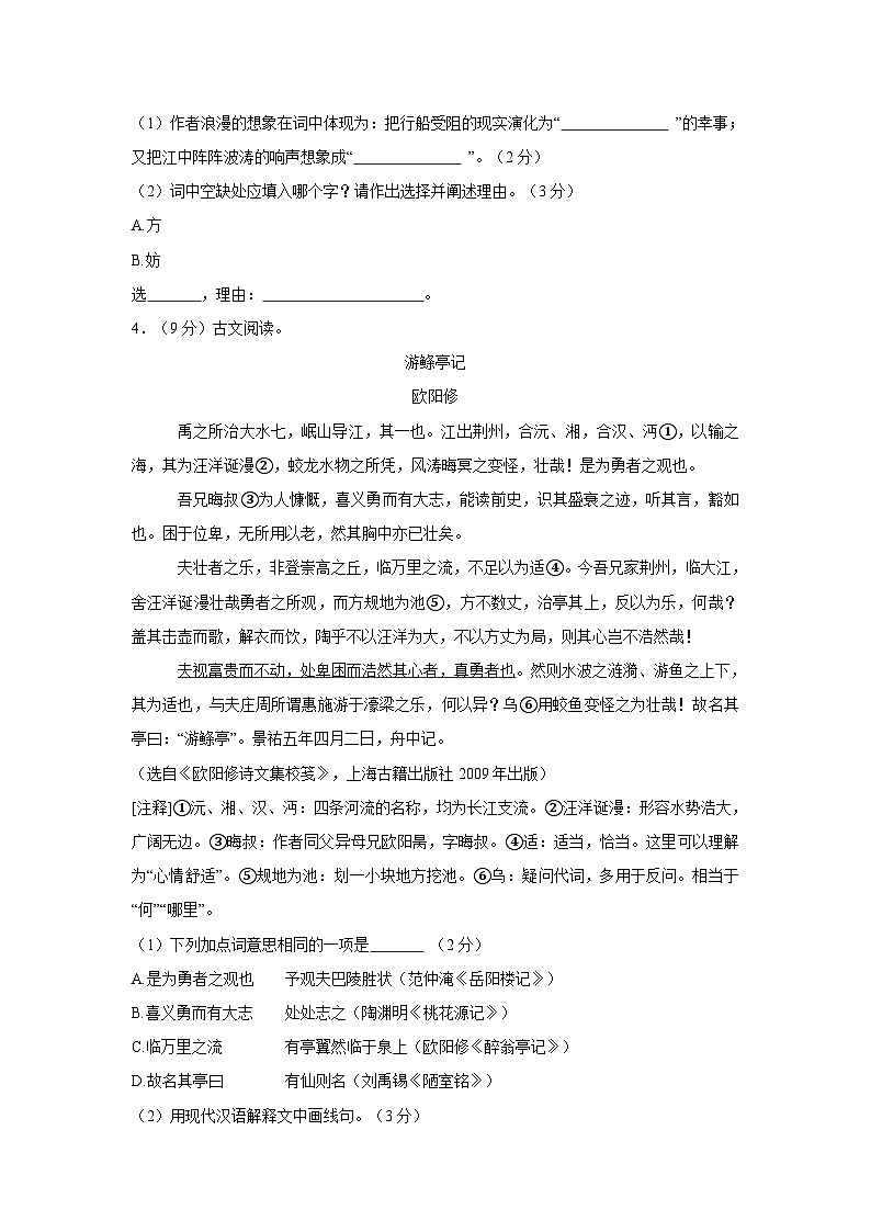 语文第3页