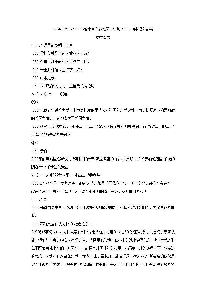 答案第1页