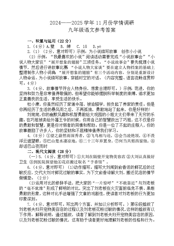 9语答案第1页