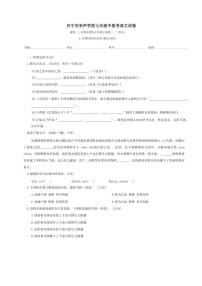 广东省梅州市兴宁市宋声学校2024～2025学年七年级(上)期中语文试卷(含答案)