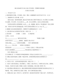 贵州省黔东南州榕江县忠诚中学2024～2025学年九年级(上)期中语文试卷(含答案)