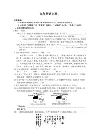 安徽省淮北市“五校联考”2024～2025学年九年级上学期11月期中考试语文试题（含答案）
