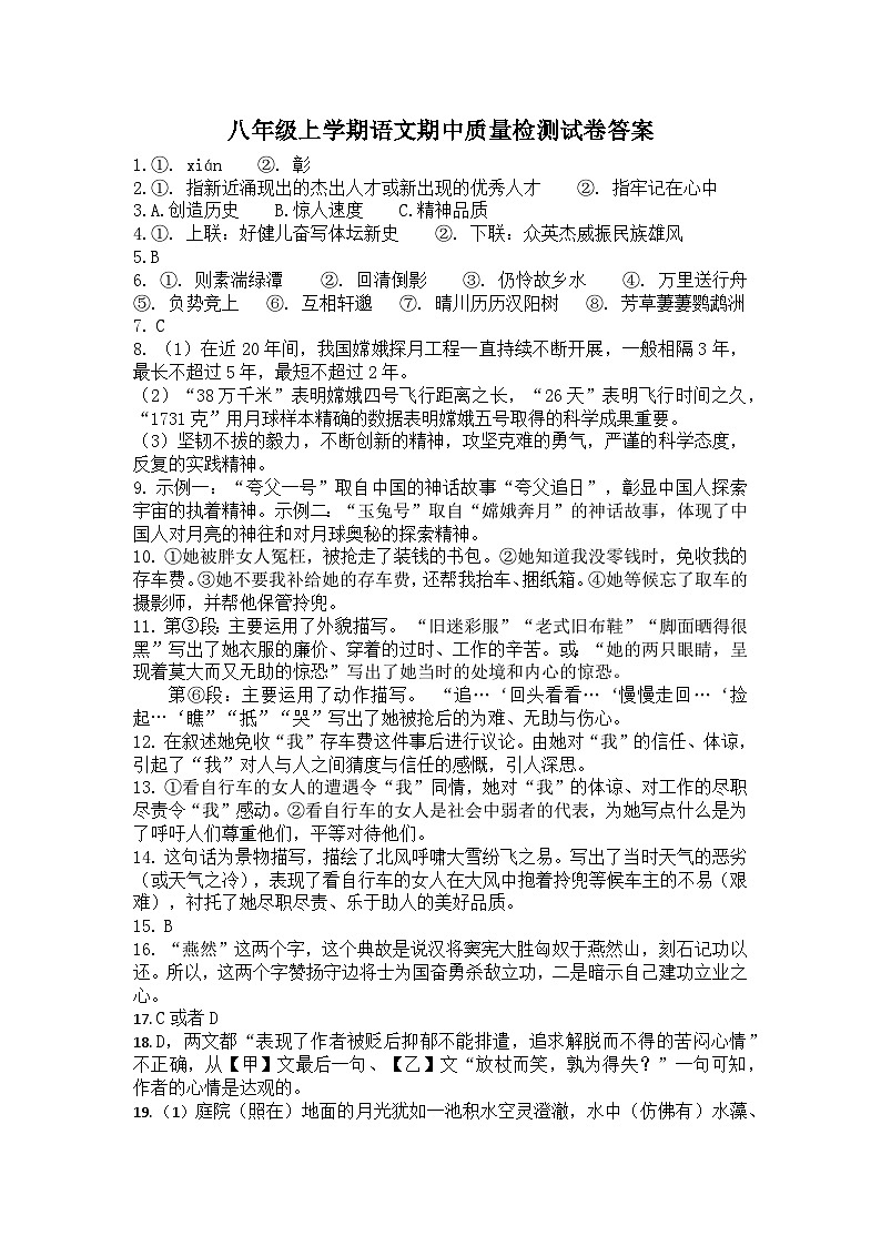 答案第1页