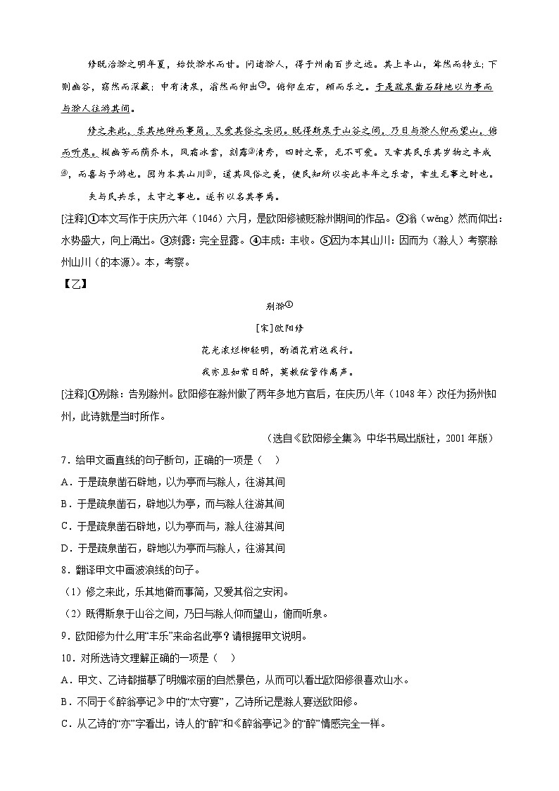 江苏省南京市栖霞区2024-2025学年九年级上学期期中语文试题（含答案解析）03
