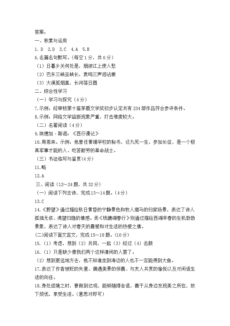 答案 第1页