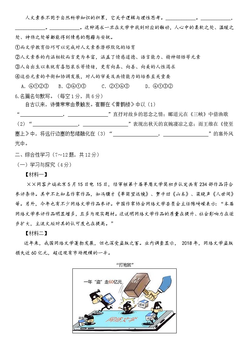 （试卷）八年级期中考试 第2页