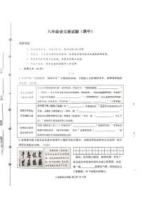 山西省吕梁市汾阳市校联考2024-2025学年八年级上学期11月期中语文试题