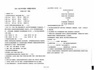 辽宁省沈阳市浑南区多校2024-2025学年七年级上学期期中语文试卷