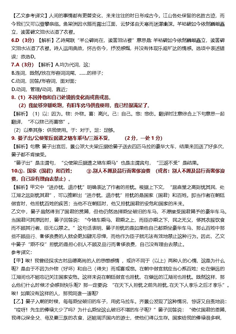 辽宁省鞍山市千山区2024-2025学年九年级上学期期中考试语文试题02