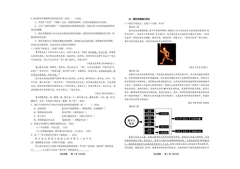 辽宁省鞍山市千山区2024-2025学年九年级上学期期中考试语文试题02