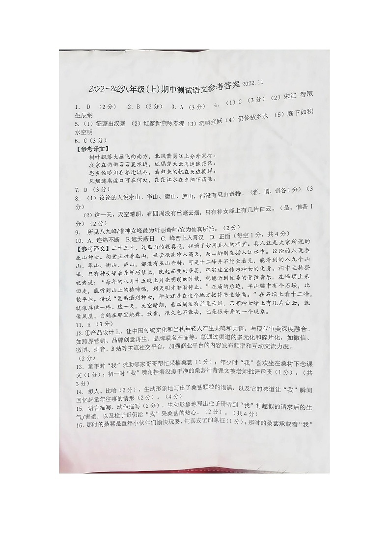 答案第1页