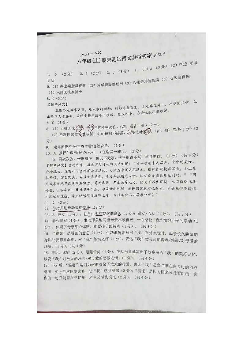 答案第1页