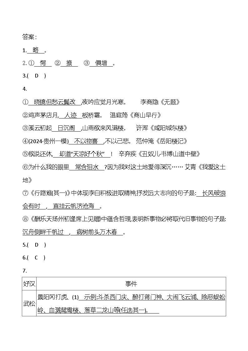 答案第1页